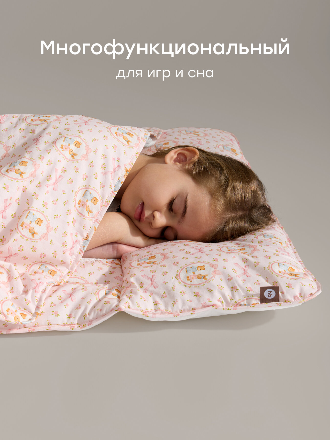87573, Комплект постельного белья детский Happy Baby, матрас с подушкой и одеялом 90х120 см и сумкой-переноской, розовый — фото 1