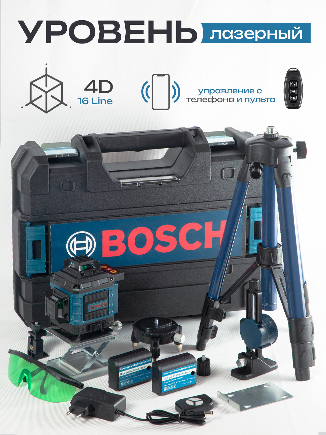 Лазерный уровень, 16 линий, зелёный луч, питание от аккумулятора