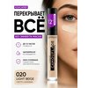 Фото Catrice Liquid Camouflage