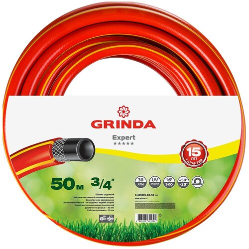 Поливочный шланг GRINDA PROLine EXPERT 3 3/4″ 50 м 30 атм трёхслойный армированный поливочный шланг grinda proline expert 3 3 4″ 15 м 30 атм трёхслойный армированный