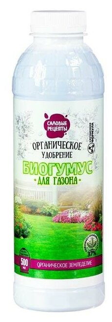 Органическое удобрение для газонов Биогумус Садовые рецепты, 0,5 л 6920707