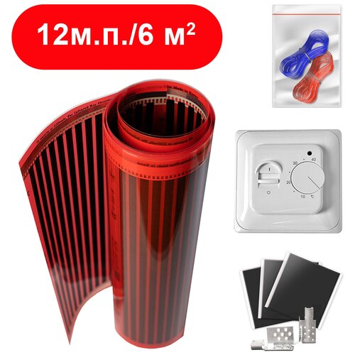 Саморегулирующийся пленочный теплый пол под ламинат ковролин шириной 50 см 10 мп 220 Вт на квм Комплект 7549₽