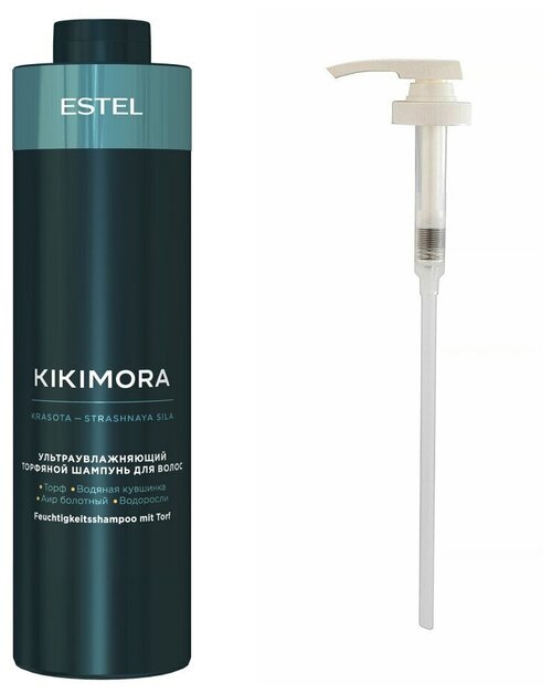 Ультраувлажняющий торфяной шампунь для волос KIKIMORA by ESTEL, 1000 мл+дозатор