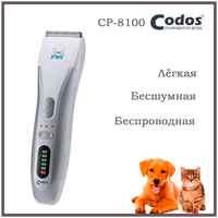 Лучшие Машинки Codos для стрижки домашних животных