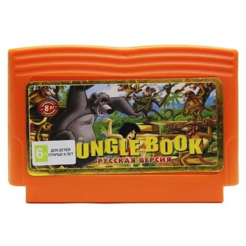 игра для dendy jungle book книга джунглей Jungle Book (Dendy)