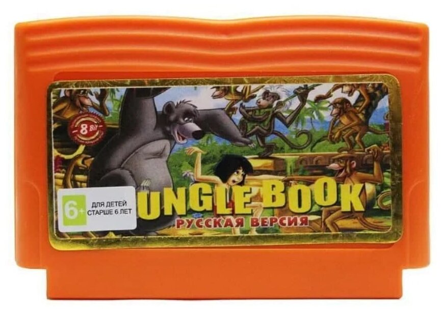 Jungle Book (Dendy)
