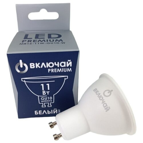 Лампочка светодиодная 11W GU10 4000K 10 шт матовое стекло 220V (LED PREMIUM MR16-11W-GU10-W)