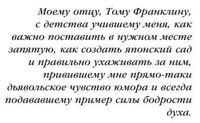 438 дней в море. Удивительная история о победе человека над стихией - фото №4