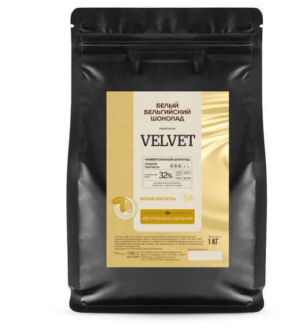 Бельгийский белый шоколад Velvet Callebaut 1 кг