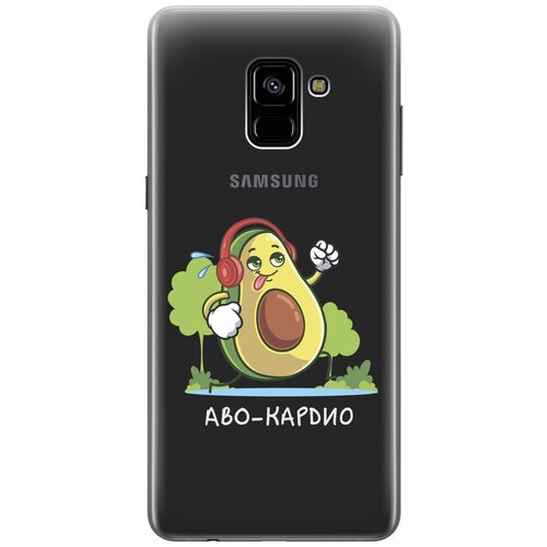 Силиконовый чехол с принтом Avo-Cardio для Samsung Galaxy A8+ (2018) / Самсунг А8 Плюс 2018 силиконовый чехол с принтом lazybones для samsung galaxy a8 2018 самсунг а8 плюс 2018