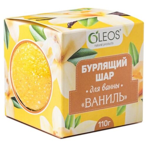 OLEOS Бурлящий шар Ваниль, 110 г