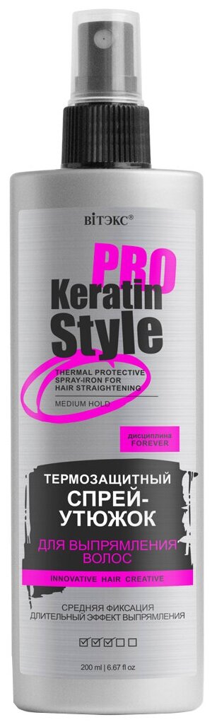 Витэкс KERATIN PRO Style Термозащитный спрей-утюжок для выпрямления волос, средняя фиксация, 200 мл, Витэкс