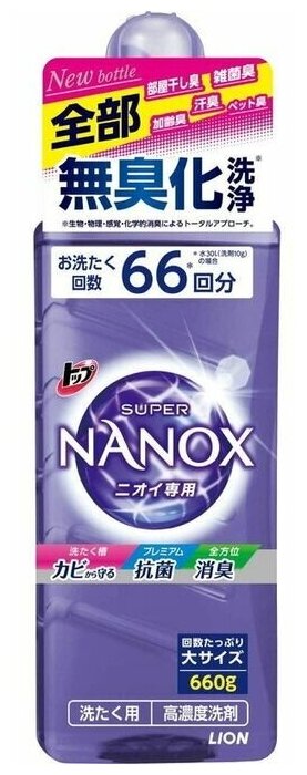 NANOX TOP SUPER Гель для стирки концентрированное против неприятного запаха 600мл — купить в интернет-магазине по низкой цене на Яндекс Маркете