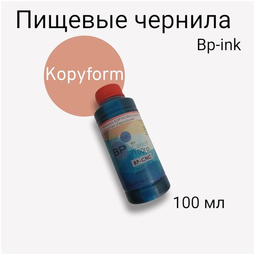Пищевые съедобные чернила BP-ink (BP-CN) для Canon, Epson. Голубой 1х100гр