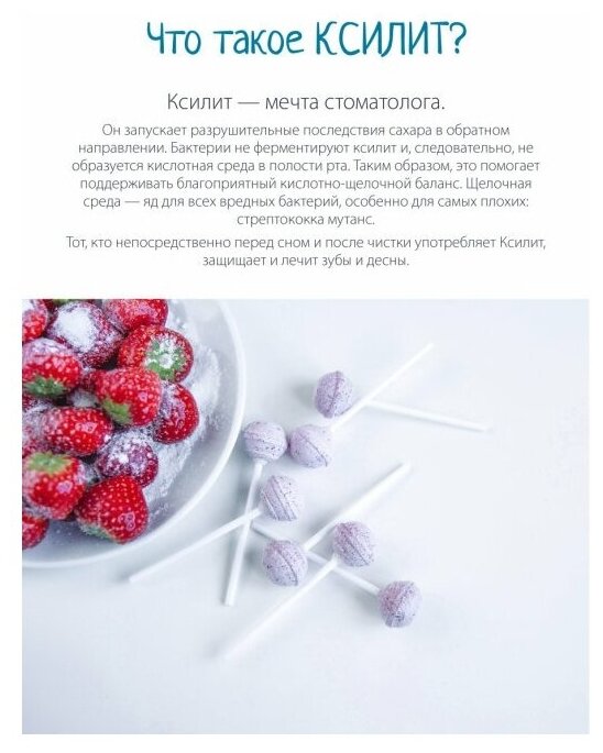 Леденец на палочке Miradent XyliPOP (клубника), 25 шт - фотография № 4