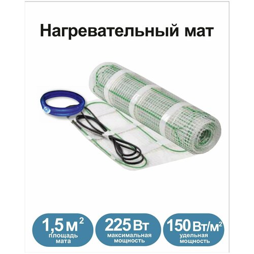 Нагревательный мат Грейка 225-15 150 Втм2 15 м2 300х50 см 2445₽
