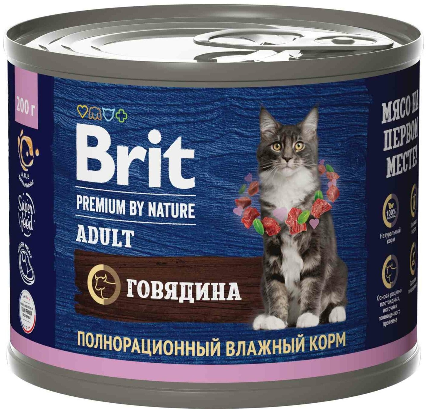 Brit Premium by Nature консервы с мясом говядины для кошек 0,2кг - фотография № 1
