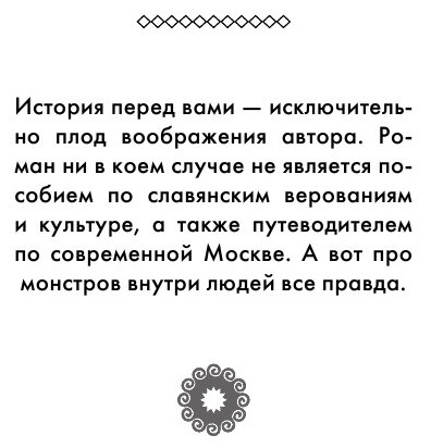 Люди под кожей (Ольга Миклашевская) - фото №10