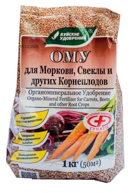 Удобрение Буйские удобрения ОМУ Для моркови, свеклы и других корнеплодов, 1 кг - фотография № 3