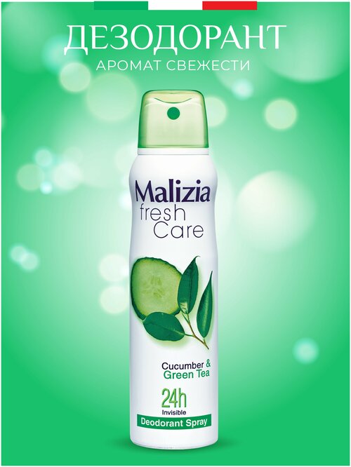 Malizia Дезодорант-антиперспирант Fresh Care Cucumber & Green Tea, спрей, тубус, 150 мл, 132 г, 1 шт.