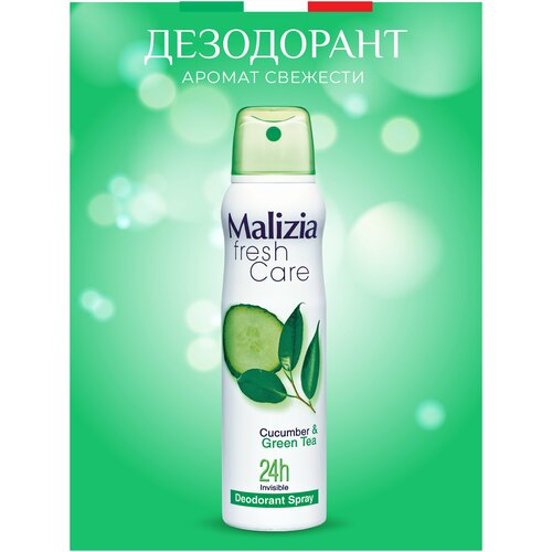 Malizia Дезодорант-антиперспирант Fresh Care Cucumber & Green Tea, спрей, тубус, 150 мл, 132 г, 1 шт.