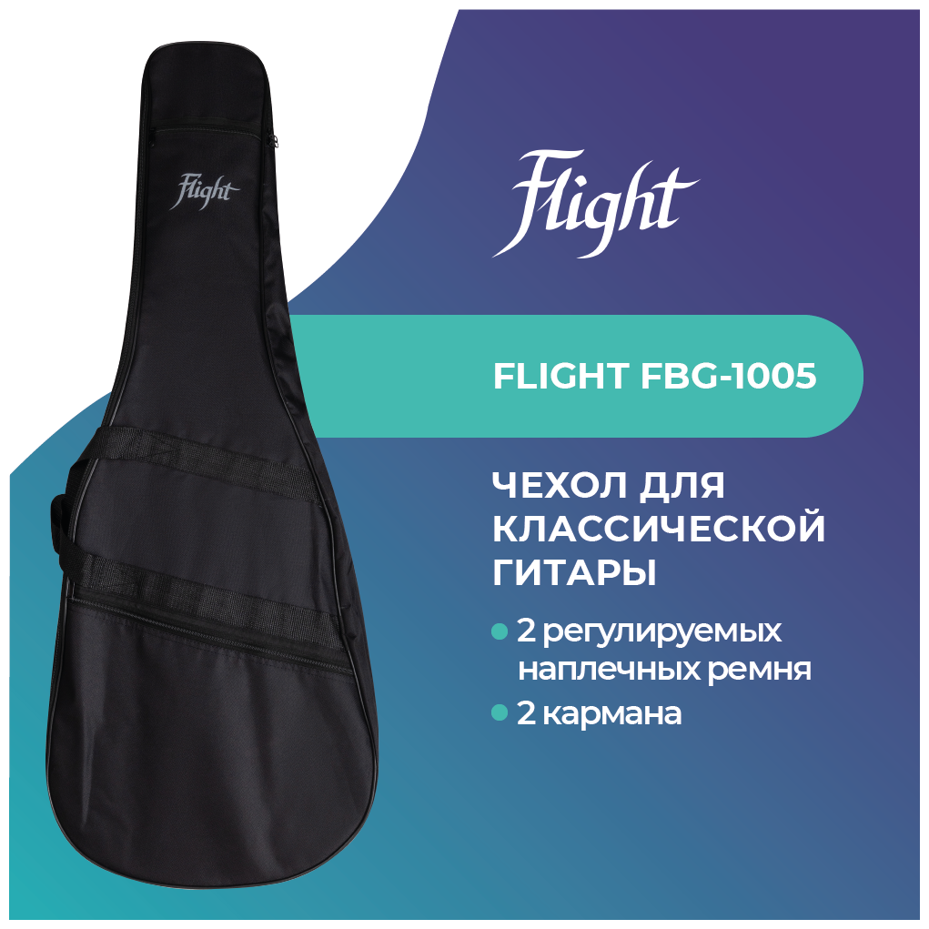 FLIGHT FBG-1005 Чехол для классической гитары