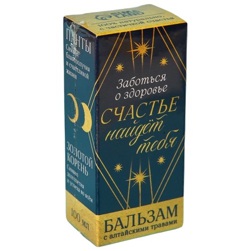 Бальзам Сима-ленд Заботься о здоровье Счастье найдёт тебя, 100 мл