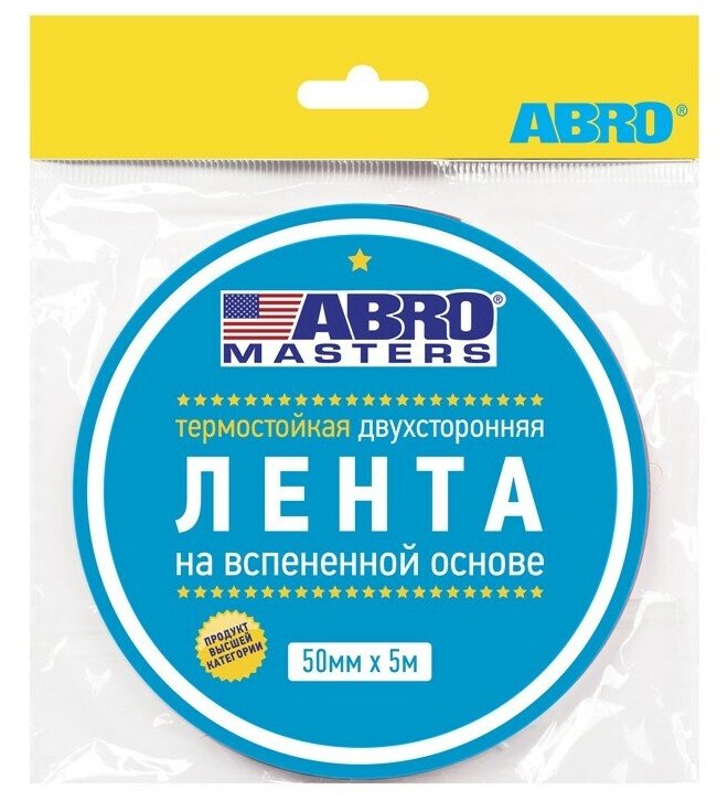 Скотч двухсторонний 50мм х5м черный (ABRO) BE-50MM-5M-RW