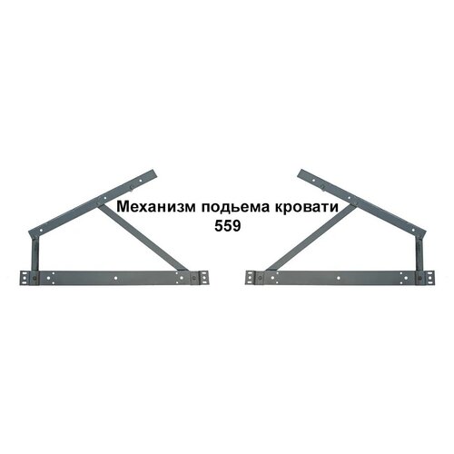 Механизм подъемный для кровати Наш Профиль - 559