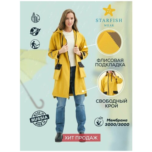 плащ тренч elardis el w60907 черный 42 44 Тренчкот Starfish wear, размер 46-48, бежевый, желтый