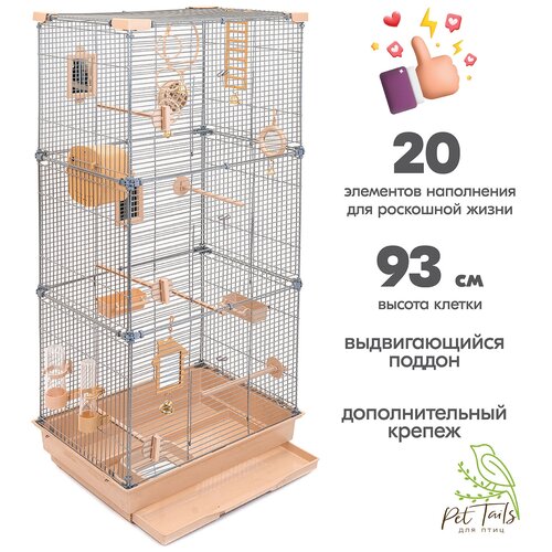 Клетка для птиц 42 х 30 х 93см 