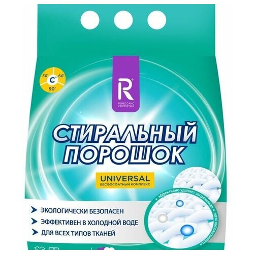 Порошок стиральный Универсальный 4,5 кг