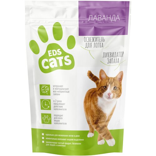 Ликвидатор запаха для кошачьего туалета EDS CATS Лаванда 400г.