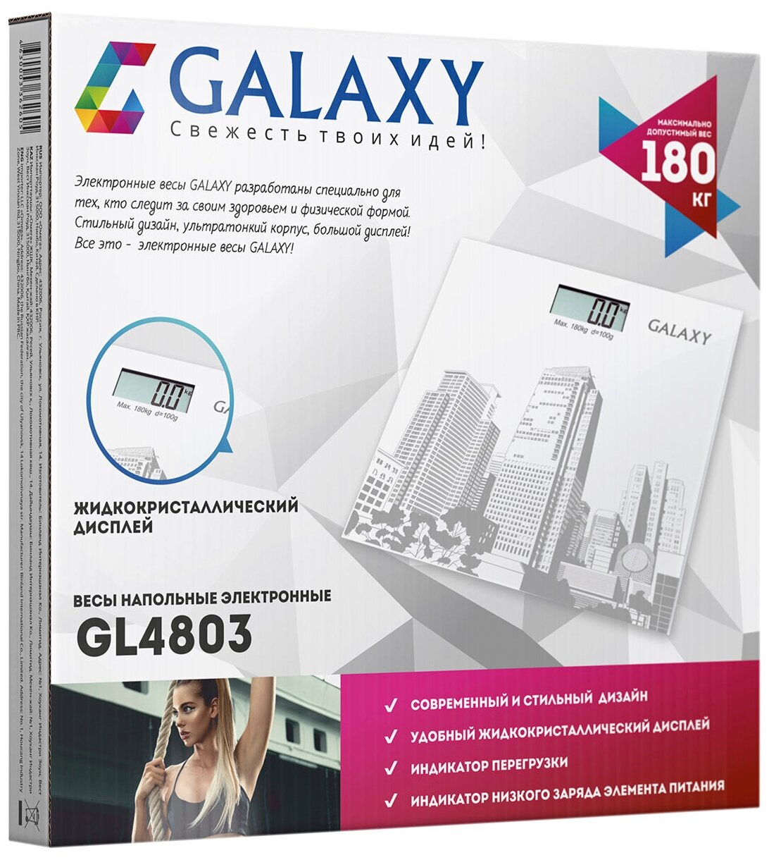 GALAXY GL 4803 Весы напольные электронные, максимально допустимый вес 180 кг, элемент питания «CR2032» в комплекте, сверхточная электронная система, платформа из высокопрочного стекла, ЖК-дисплей, цен - фотография № 3