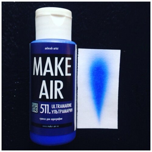 Краска MAKE AIR airbrush 60 ml – ультрамарин 511