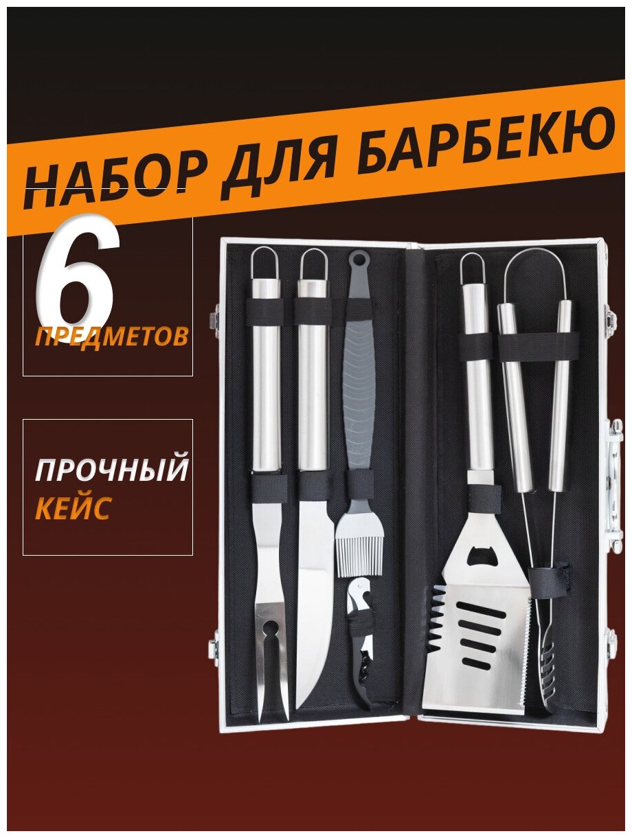 Набор инструментов для барбекю TUOTOWN, 6 предм. - фотография № 11