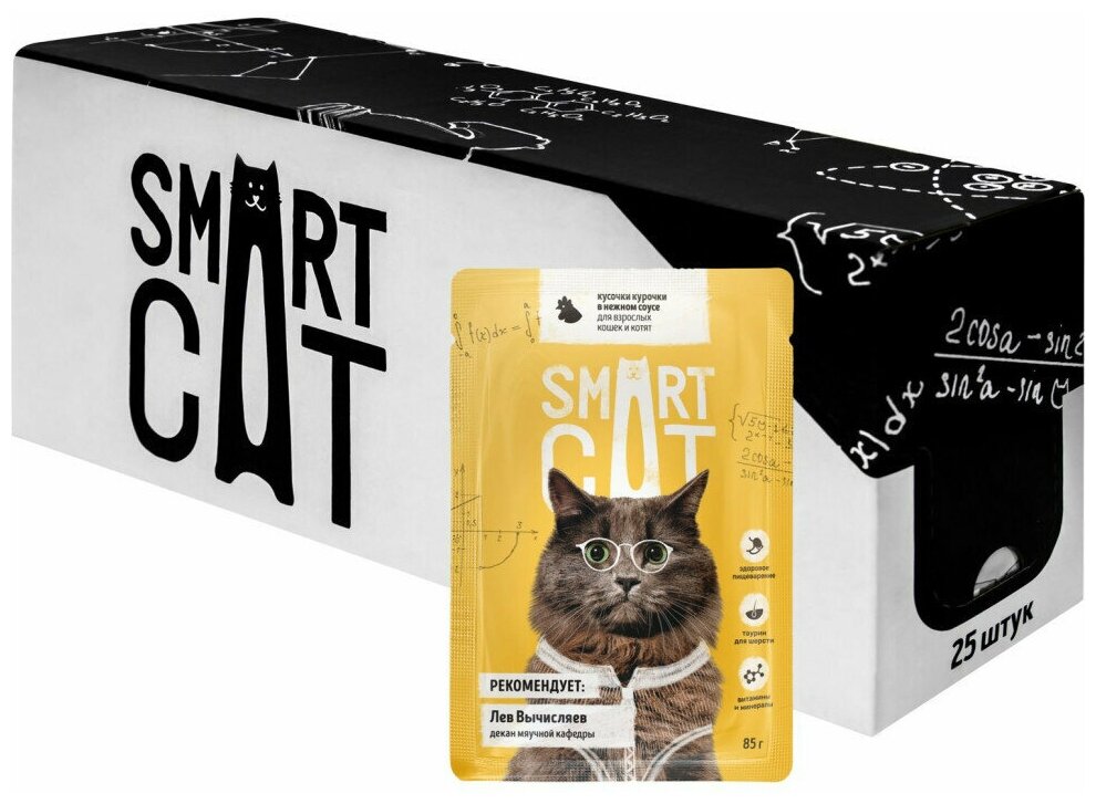 Корм Smart Cat для кошек и котят кусочки курочки в соусе, 85 г x 25 шт - фотография № 8