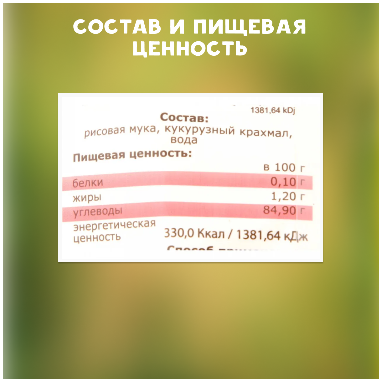 Midori Лапша рисовая узкая 4 мм 12 пачек по 500 г - фотография № 8