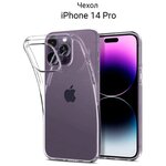 Чехол для iPhone 14 Pro / на Айфон 14 Про силиконовый Прозрачный - изображение