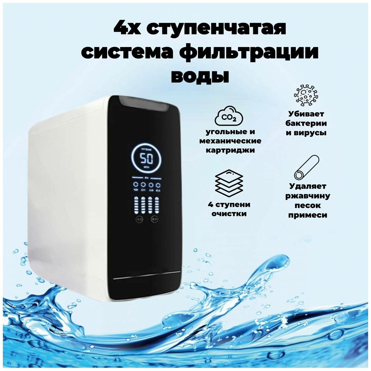 фото Четырех ступенчатая система обратного осмоса фильтрации питьевой воды. HL 20 LUX 600GPD