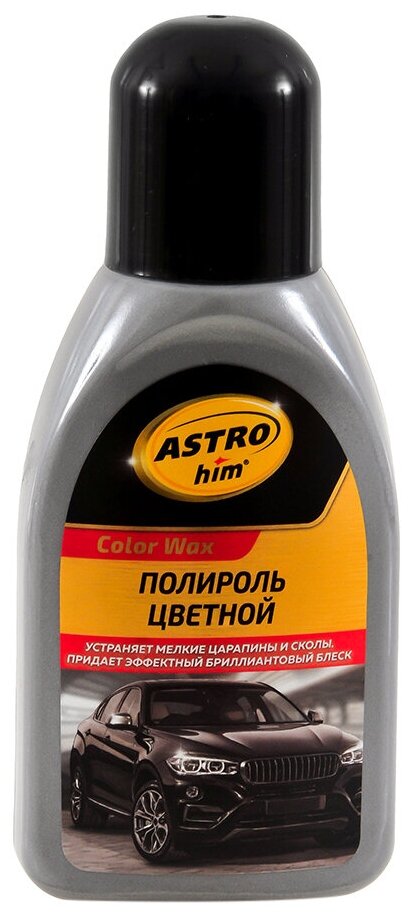 Полироль для кузова ASTROHIM COLOR WAX серая 250 мл AC289