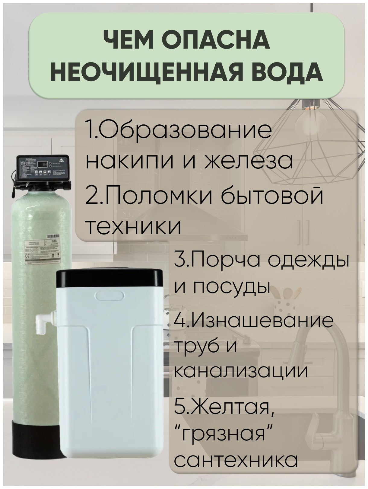 Автоматический фильтр умягчения, обезжелезивания воды DS Soft Standart 0835, под загрузку, для дома и дачи. Потребители до 2 человек. - фотография № 3