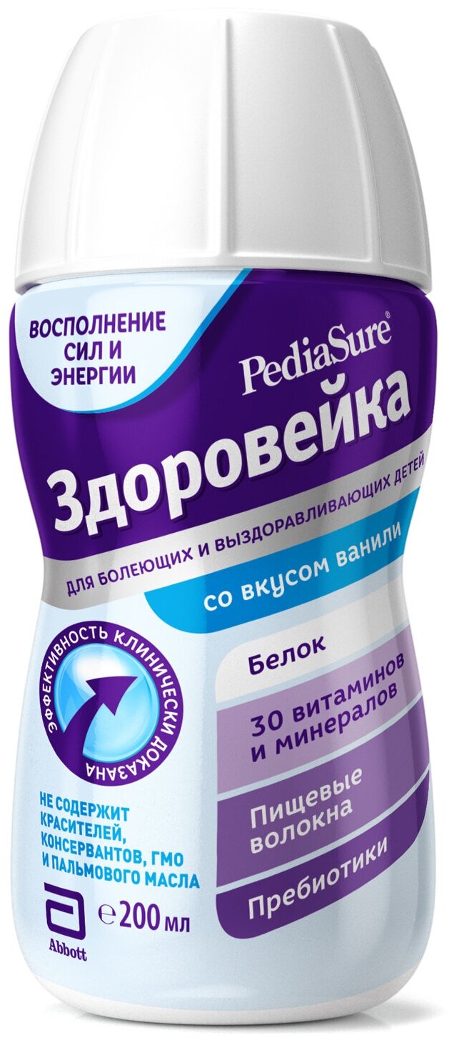 PEDIASURE Здоровейка вкус Ваниль с Пищевыми Волокнами (с 1 г до 10 лет) 200мл