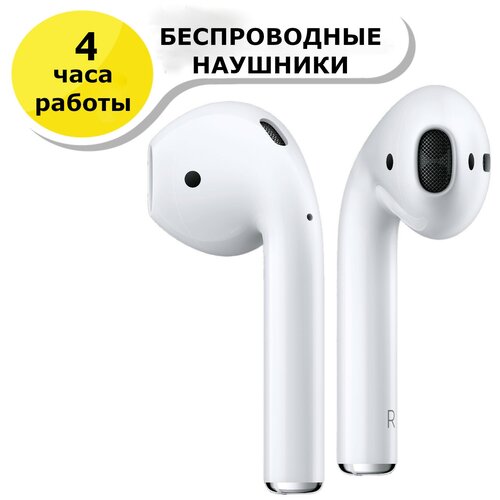 Беспроводные Наушники блютуз версии 2 bluetooth сенсорные наушники с микрофоном для Айфон Андроид Белые 249000₽