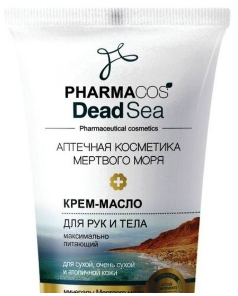 Крем для тела Витэкс Pharmacos Dead Sea максимально питающий для сухой, очень сухой и атопичной кожи, 150 мл