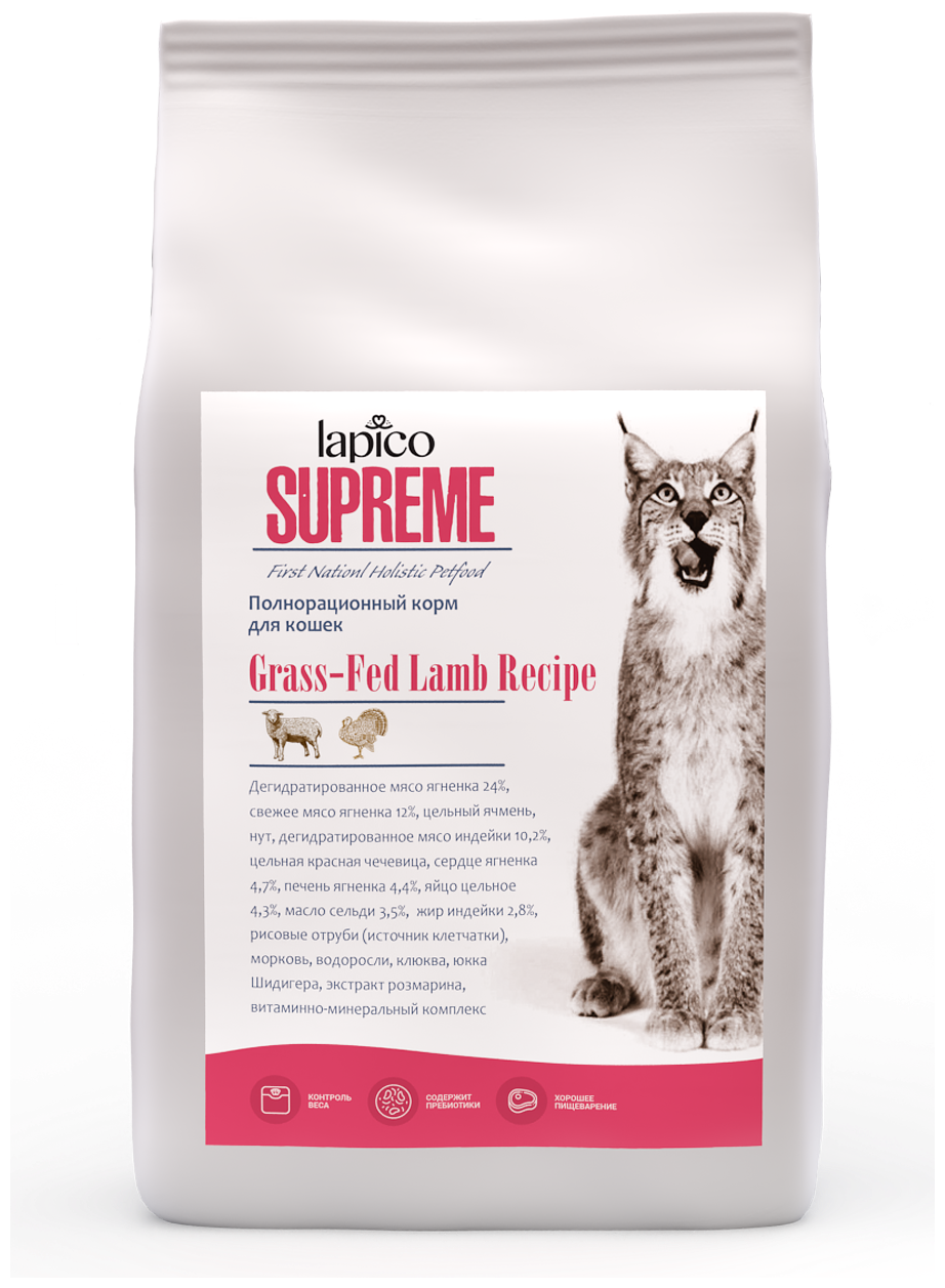 Корм сухой "Lapico" Supreme (Лапико) для взрослых кошек "Ягненок", 0,4кг, содержание мяса 36% - фотография № 10