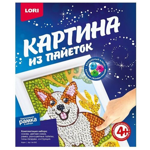 фото Картина из пайеток корги ап-042 - аппликация на гвоздиках, 20х20см lori