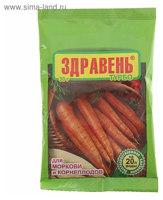 Удобрение Ваше хозяйство Здравень Турбо для моркови и корнеплодов, 0.03 кг - фотография № 3
