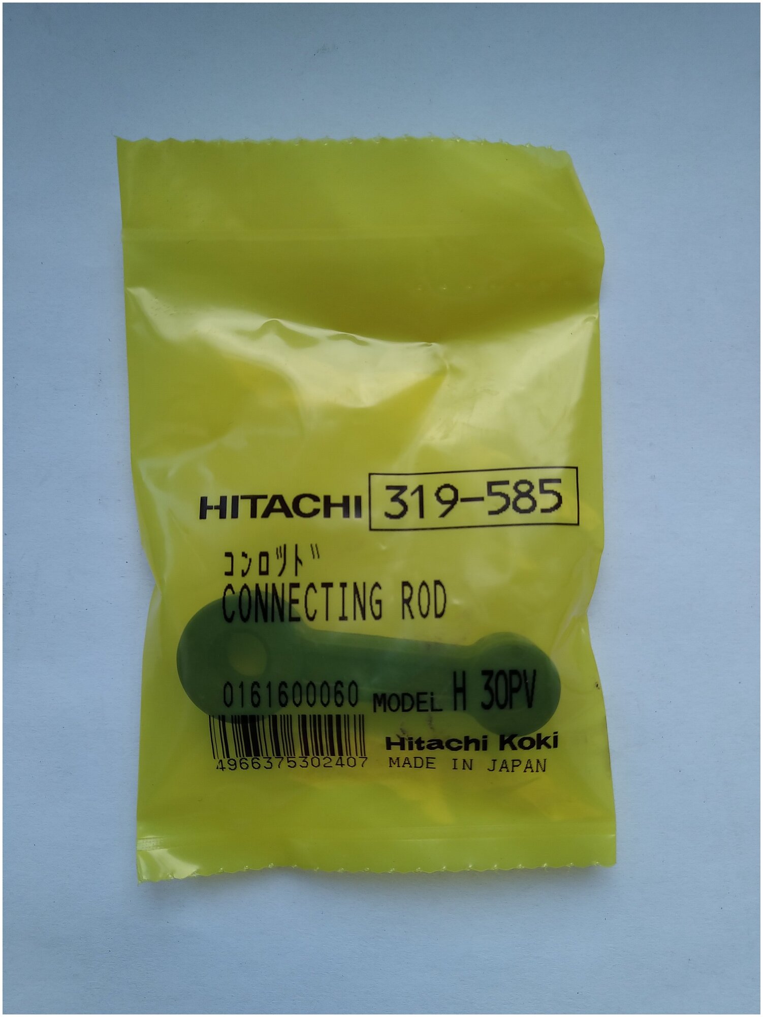 Шатун для перфоратора HITACHI / HIKOKI DH28PC, DH28PD, DH30PC2 и отбойного молотка HITACHI / HIKOKI H25PV, H30PV