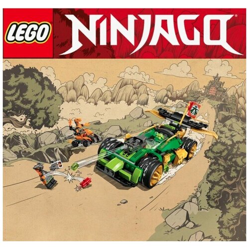 Конструктор LEGO Ninjago Гонка на автомобиле Лойда lego ninjago грозовой дракон эво джея 71760